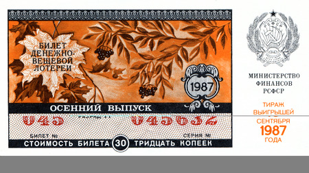 USSR - circa 1987: the Ticket monetary clothing lottery produced in the USSR, 1987のeditorial素材