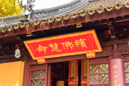 Bao'en Temple complex in Suzhou, Jiangsu Province, China. One of the Buddha temples in Chinaのeditorial素材