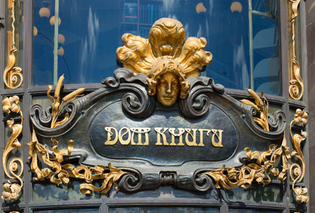 SAINT PETERSBURG, RUSSIA - JUNE 01, 2015: Cast metal sign above the entrance to the store "House of books"のeditorial素材