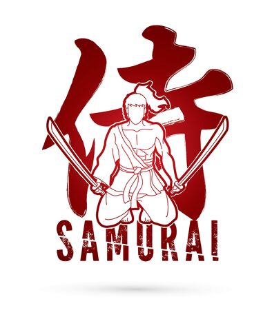 Samurai text with samurai warrior sitting cartoon graphic vector.のイラスト素材