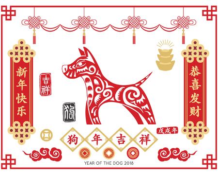 Chinese New Year Collections. Translation of Chinese Calligraphy main: "Year of the Dog auspicious", Happy New Year, Vintage Calligraphy. Red Stamp:Vintage Dog Calligraphyのイラスト素材