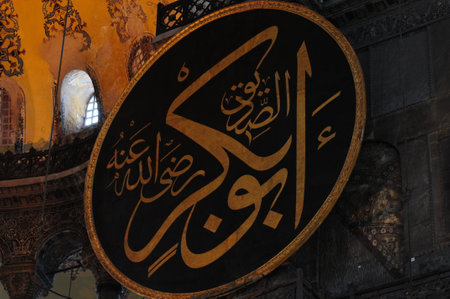 The Hagia Sophia in Mecca, Saudi Arabiaのeditorial素材