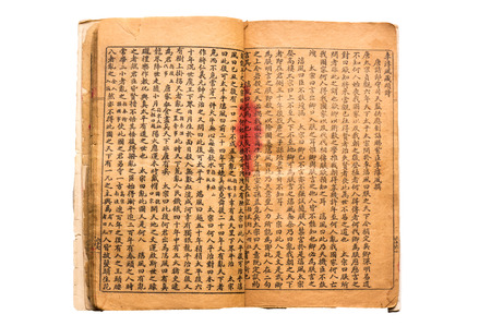 A very old Chinese divination book, "Tui Bei Tu", Ming Dynastyの写真素材