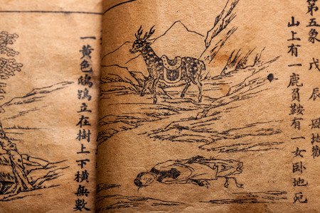 A very old Chinese divination book, "Tui Bei Tu", Ming Dynastyの写真素材