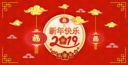 Happy Chinese New Year 2019 Banner Background. vector illustrationのイラスト素材