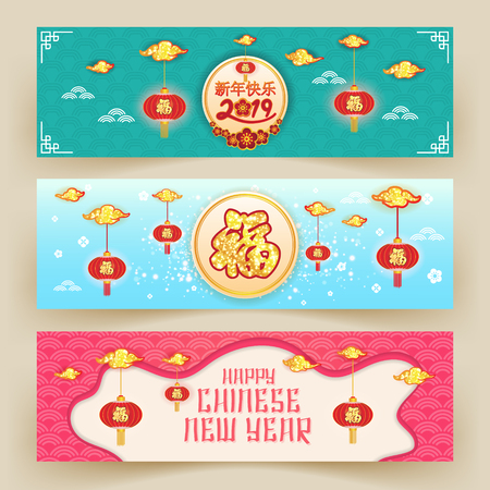 Chinese New Year Banner Background.  Chinese Character Fu Means Blessing, Good Fortune, Good Luck.のイラスト素材