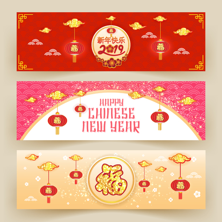 Chinese New Year Banner Background.  Chinese Character Fu Means Blessing, Good Fortune, Good Luck.のイラスト素材