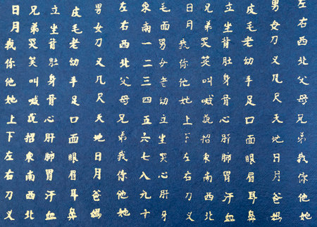 Chinese characters on blue paper background, Chinese font on blue backgroundの写真素材