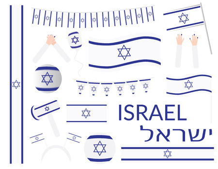 Set of Israel flag cliarts in various shapesのイラスト素材