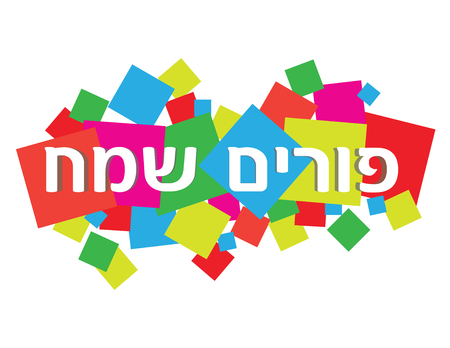 Happy Purim Hebrew Banner typography Illustration on colorful square background.のイラスト素材