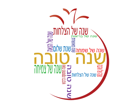 Pomegranate shape Shana Tova Hebrew banner with different Hebrew greetings for the Jewish new yearのイラスト素材