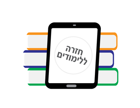 books, tablet with round button and Hebrew text Back to schoolのイラスト素材