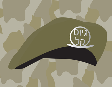 Green israel military hat with Hebrew Easy recruitment greeting for new soldiers on camouflage background patternのイラスト素材