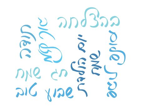 Set of Blue Handwritten Hebrew Greetings on White Backgroundのイラスト素材