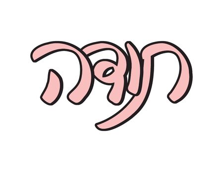 Pink and Black Hebrew Thank You Greeting on White Background. Translation - Thank youのイラスト素材