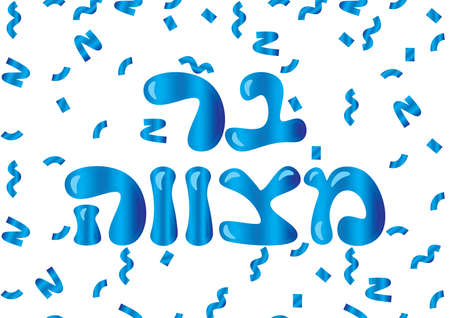 Blue shiny holographic Hebrew Bar Mitzvah logo and confetti on White backgroundのイラスト素材