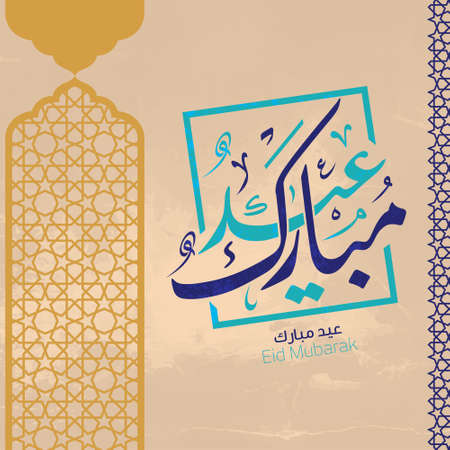 Happy Eid Mubarak greeting card with islamic decoration (Translation: Eid Mubarak)のイラスト素材