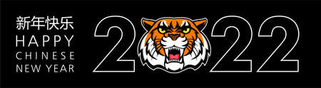 Chinese New Year 2022 modern art design website golden illustration, greeting card, poster with tiger.のイラスト素材