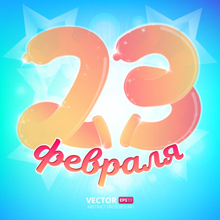 Vector funny illustration to The Day of Defenderのイラスト素材