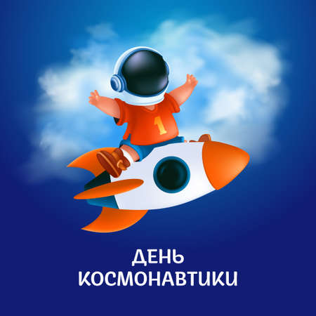 Poster or greeting card to 12 april with Russian text: Cosmonautics Day. The first human space flight. Vector illustration of kid astronaut in helmet on the flying rocket on blue and cloudy backgroundのイラスト素材