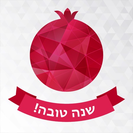 Rosh hashana card - Jewish New Year. Greeting text Shana tova on Hebrew - Have a sweet year. Pomegranate vector illustration.のイラスト素材