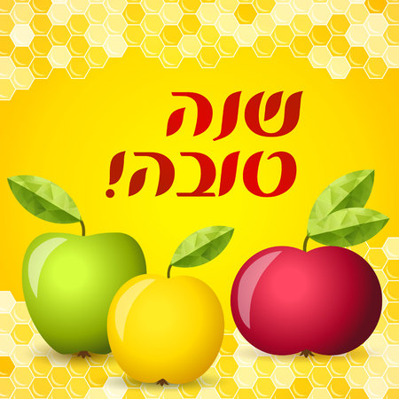 Green apple and honey, Rosh hashana greeting card - Jewish New Year. Greeting text Shana tova on Hebrew - Have a good sweet year. Green apple with leaf and honeycomb vector illustration.のイラスト素材