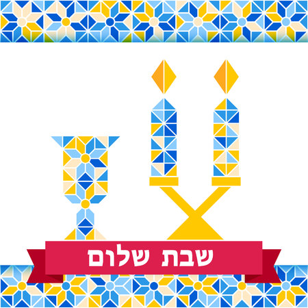 Shabbat shalom greeting card, vector illustration. Two burning shabbat candles and Kiddush blessing goblet glass. Jewish religious Sabbath Hebrew congratulation. Minimal geometric mosaic background.のイラスト素材