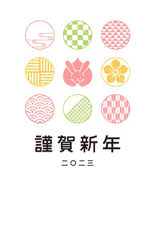 New Year's card template material (2023)のイラスト素材