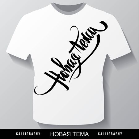 New tema hand lettering -  handmade calligraphy, vectorのイラスト素材