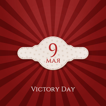 Victory Day white and red greeting Card. Vector Illustrationのイラスト素材