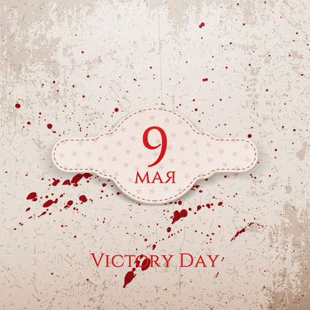 Victory Day ninth May ralistic Banner. Vector Illustrationのイラスト素材