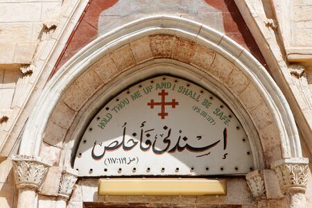 Tympanum or lunette above the door of the  Lutheran church of the Redeemer, Jerusalemの写真素材