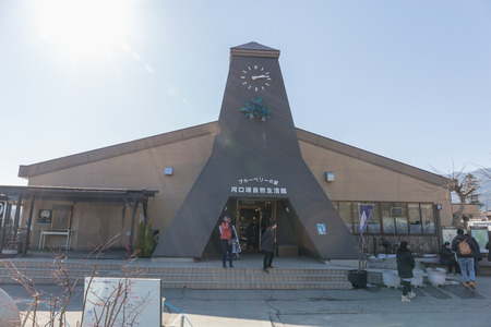 YAMANASHI, JAPAN - FEBRUARY 16: Kawaguchiko Natural Living Center in the afternoon February 16, 2017 in Yamanashi, Japanのeditorial素材