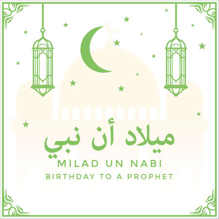 milad un nabi with decorative lamps, stars and moonのイラスト素材