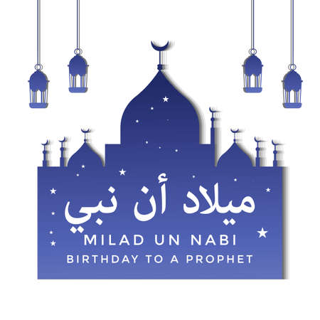 milad un nabi greeting vector illustrationのイラスト素材