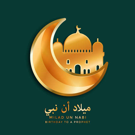 illustration vector milad un nabi greeting design with the mosque on a moon in goldenのイラスト素材