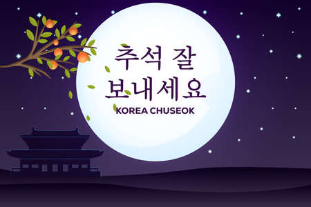 korea chuseok with silhouette korea palace, full moon and starsのイラスト素材