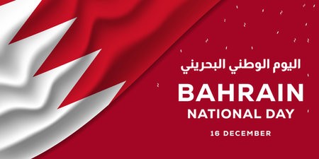 bahrain national day banner with realistic bahrain flagのイラスト素材