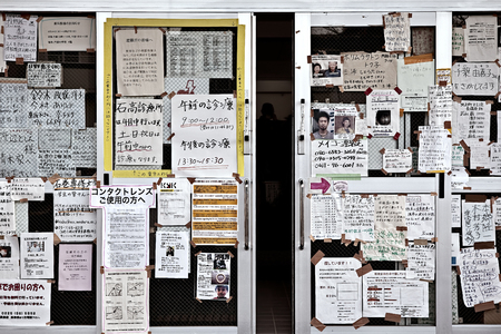 Tsunami: 04/30/2011 Fukushima japanのeditorial素材