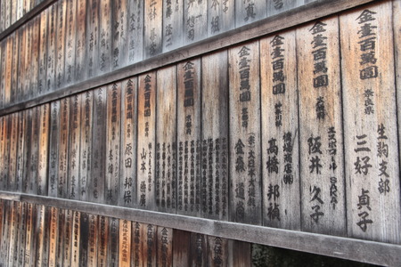 Nara,Japan- 26 June 2016, Wooden boards with Japanese script outside of temple at Kofukuji temple , Nara ,Japanのeditorial素材