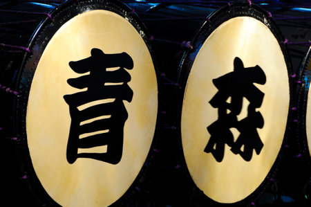 Nebuta Festival drums. Aomori, Japanの写真素材
