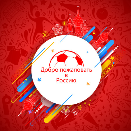 Russia Football Championship Cup soccer sports background for 2018のイラスト素材