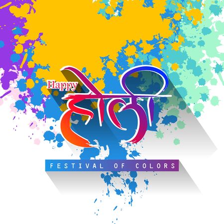 easy to edit vector illustration of Colorful Happy Holiday background for festival of colors in India with Hindi text Holi Hain meaning Its Holiのイラスト素材