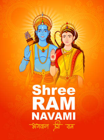 Ram Navmi background showing festival of India with Hindi massage meaning Shree Ramaのイラスト素材