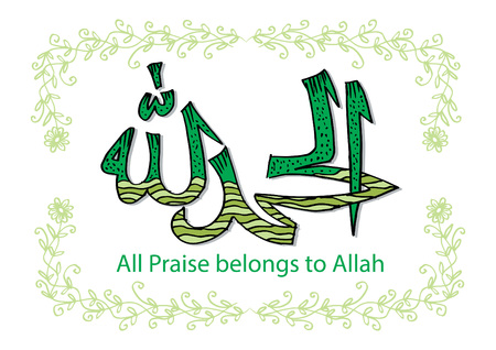 Alhamdulillah, all praise belongs to Allah, Arabic Islamic calligraphy.のイラスト素材