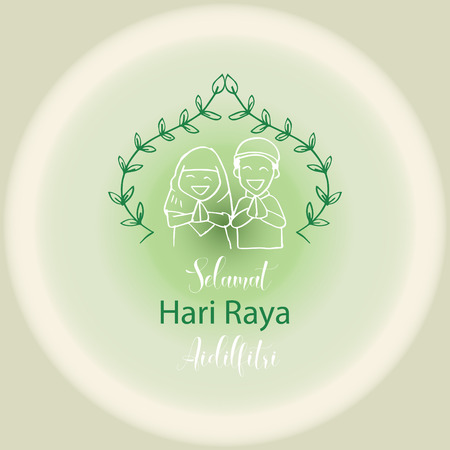 Selamat Hari Raya Aidilfitri  greeting cardのイラスト素材