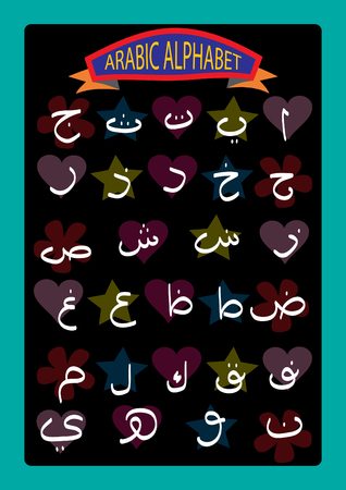 Set of Arabic alphabetのイラスト素材