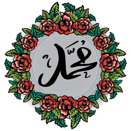 Muhammad In Arabic Calligraphy With Beautiful rose flower frameのイラスト素材