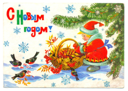 USSR - CIRCA 1987  Soviet postcard depicting Soviet postcard, depicting a boy dressed as Santa Claus under the Christmas tree with a basket of rowan berries, circa 1987 Text in Russian  Happy New Year  のeditorial素材