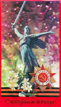 USSR - CIRCA 1982: Soviet postcard \"With the Victory holiday!\". \"Plakat\" publishing, Moscow.のeditorial素材